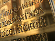 Генпрокуратура предложила остановить выплаты вкладчикам «Югры»