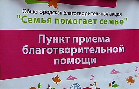 Районные предприятия торговли Вешняков участвуют в благотворительных акциях