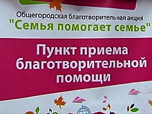 Районные предприятия торговли Вешняков участвуют в благотворительных акциях