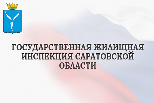 В думе сочли нескромным желание мэрии помогать ГЖИ за 13 миллионов рублей