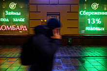 "Деловой Петербург": ломбарды РФ столкнулись с массовым закрытием точек на фоне низких цен на золото