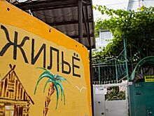 Имущество россиян в Крыму отберут