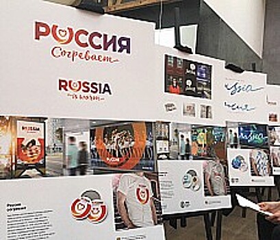 Для туристического бренда России предложили слоган «здесь есть все»