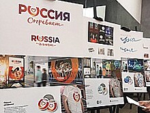 Для туристического бренда России предложили слоган «здесь есть все»