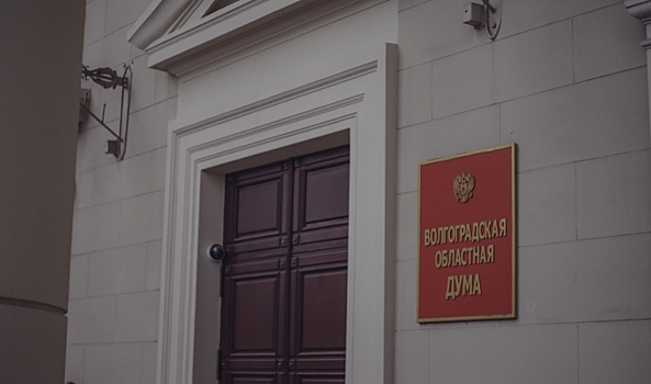 В Волгоградской области отменили индексацию зарплаты чиновникам