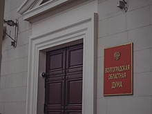 В Волгоградской области отменили индексацию зарплаты чиновникам