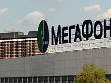 «МегаФон» получил радиочастоты для тестирования 5G на чемпионате мира по футболу