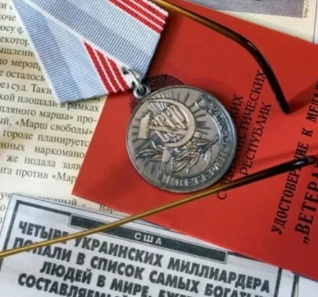 Новые Выплаты Ветеранам Труда В 2022 Году