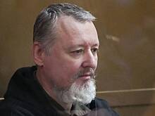 В УФСИН опровергли информацию о признании Стрелкова склонным к побегу