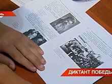 В акции "Диктант Победы" приняли участие 10 тысяч татарстанцев