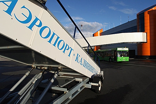 Из-за ЧП в Калининграде вовремя не улетели почти 2,5 тысячи пассажиров