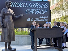 В Магадане открыли памятник педагогам