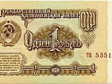 Александр Шмурнов: «Советский рубль 70-80-х годов – это примерно 500 современных»