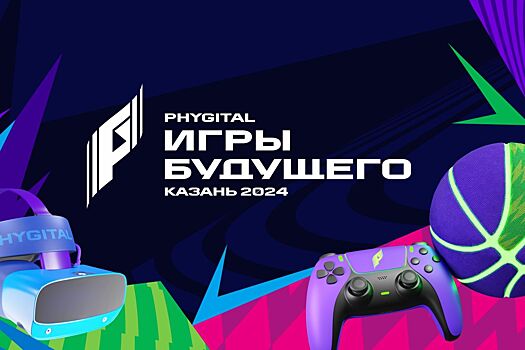 Покупайте билеты на Игры будущего только в официальных кассах