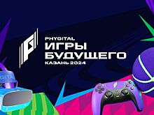 Покупайте билеты на Игры будущего только в официальных кассах