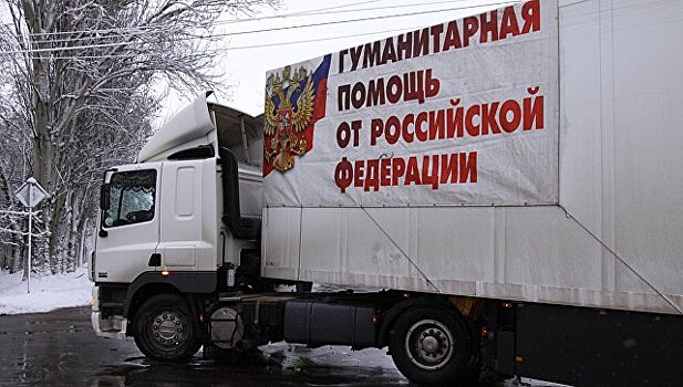 Гуманитарная колонна МЧС России прибыла на пункты разгрузки в Донбассе