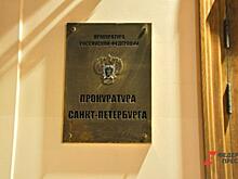Прокуратура организует проверку по факту гибели хоккеиста школы СКА в Петербурге