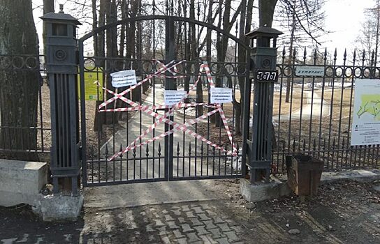 В Берёзовском детские площадки и парки закрывают сигнальным лентами
