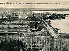   Оружейная столица  