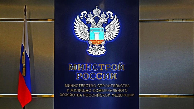 Минстрой России внес изменения в Порядок разработки и согласования СТУ