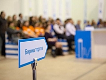 Университет Обручевского района стал участником проекта «Биржа торгов»