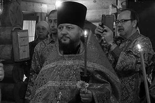 В зоне СВО погиб протоиерей Николай Курдов, ехавший причащать воинов