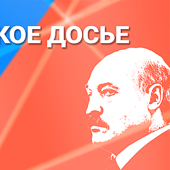 Пресс-конференция «Белоруссия на развилке: как Лукашенко решит пресловутую дилемму Януковича»