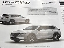 В Сети раскрыли внешний вид нового кроссовера Mazda