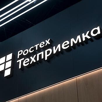 «РТ-Техприемка» и Институт квантовой физики создадут IT-решение для изучения парниковых газов планеты