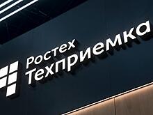 «РТ-Техприемка» и Институт квантовой физики создадут IT-решение для изучения парниковых газов планеты