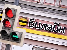 Билайн запустил услугу по активации SIM-карты без похода в офис