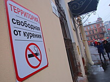 В Госдуму внесен законопроект о запрете курения на остановках и у магазинов