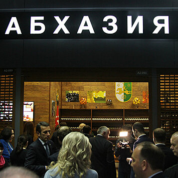 Торговый дом "Абхазия" открылся в Москве