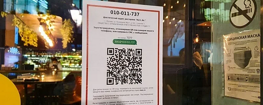 В Свердловской области с 25 октября вступил в силу указ о QR-кодах