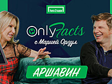 Андрей Аршавин в гостях на шоу «OnlyFacts» с Марией Орзул