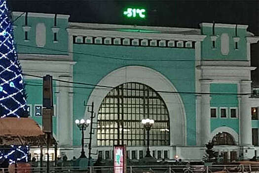В Новосибирске табло на главном городском вокзале ночью показало -51°С