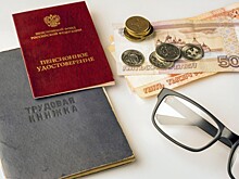 Пенсионная реформа оказалась пустышкой, считает экономист