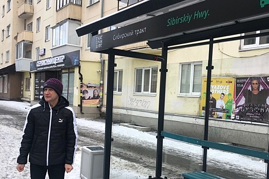 В Екатеринбурге на улице Декабристов появилась новая автобусная остановка