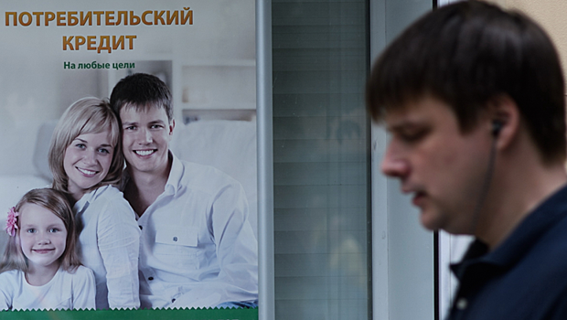 Россияне набрали кредитов на рекордную за 10 лет сумму