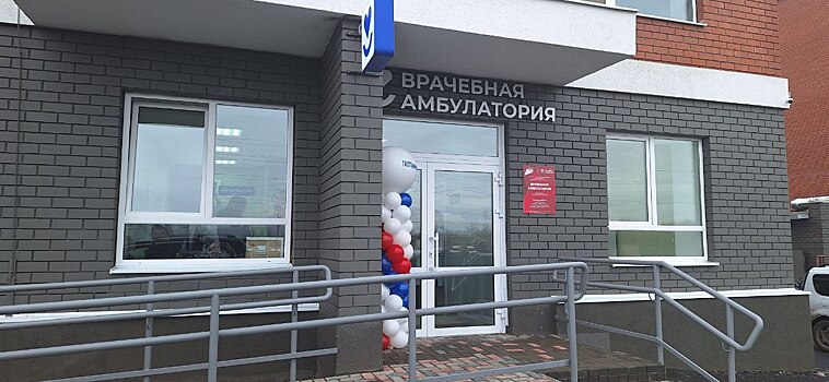 В пос. Пригородный под Оренбургом открыли новую амбулаторию
