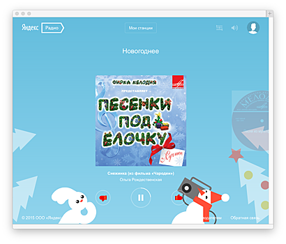 Цифра дня: Сколько треков прослушали россияне на Яндекс.Музыке и Радио за год?