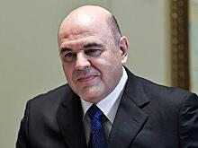 Мишустин предложил легализацию гостевых домов