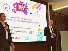 Итоги конкурса видеоисторий «Бизнес Баттл»