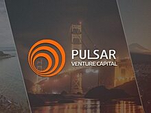 Фонд Pulsar VC начал акселератор, который выводит стартапы на глобальный рынок