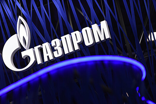 Активы "Газпрома" в Европе освободили из-под ареста