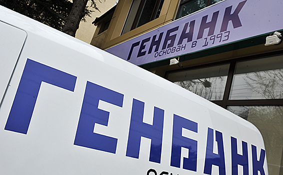 Генбанк обратился с просьбой о докапитализации на 5 млрд рублей