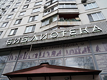Вечер памяти состоится в Культурном центре имени Виталия Вульфа