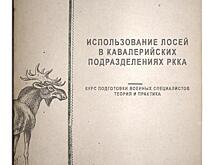 Фейки недели: испанские корни Льва Яшина и советские боевые лоси