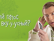 «Фруктового сад» и агентство 12.digital запустили первую в России мобильную голосовую рекламную кампанию