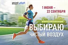 ММК стал одним из победителей всероссийской акции «Выбираю чистый воздух»